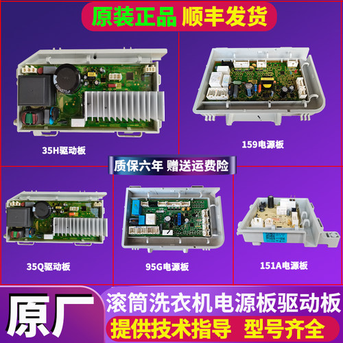 海尔滚筒洗衣机电机驱动板变频板