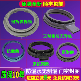 适用于云米小米家滚筒洗衣机防水橡胶皮圈门封密封圈窗垫配件大全