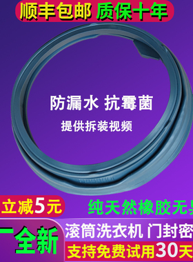 适用创维滚筒洗衣机XQG80-18A F100RD门封密封圈橡胶圈水封皮圈条