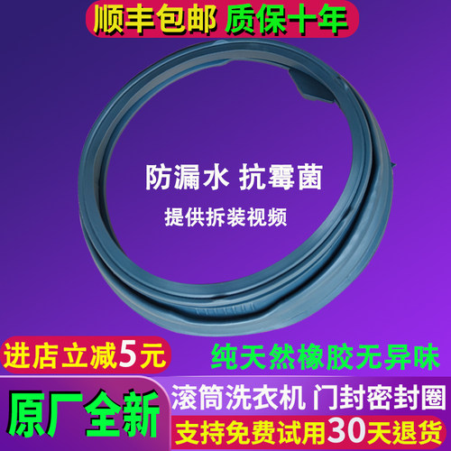 XQG80-B15MC-B09M/MS适用创维F80G-470洗衣机F8018VB胶门封密封圈
