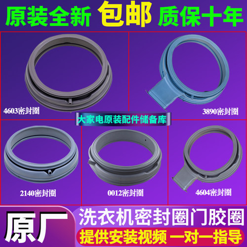 适用于三洋惠而浦滚荣事达帝度筒洗衣机密封圈门封橡胶圈皮圈窗垫
