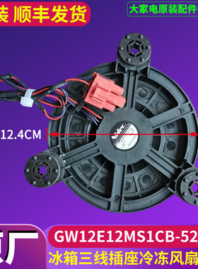 美的冰箱BCD-655WKPZM(E)/450WKGZM(E)/416WGPZV风扇风机电机配件