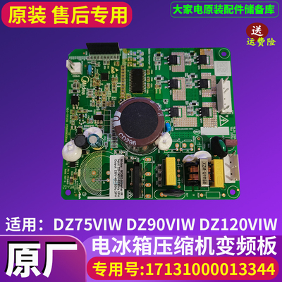 美的冰箱压缩机变频板BCD-322/323WFPZM(E)-325WTPZM-315WFPZL(E)