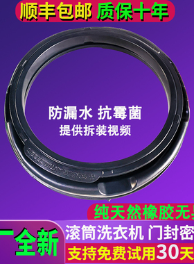 适用云米WM8FE-W6A WM10FE-B6A滚筒洗衣机门密封圈橡胶皮圈防水垫