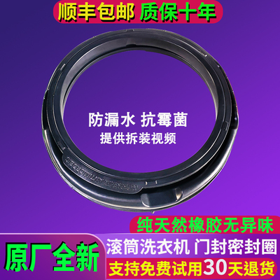 G100M14528BX适用美菱G100M14558BS滚筒洗衣机密门封圈橡胶圈皮圈