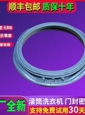 适用倍科洗衣机WMY81441PTLS WCY91232PTI WCB71041PTL门封密封圈