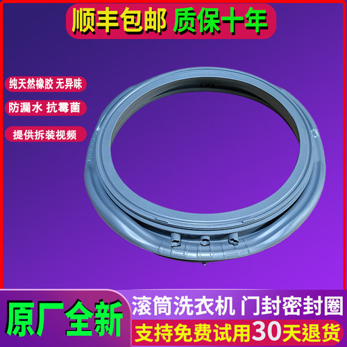 适用倍科滚筒洗衣机AL81241SI WCY91232PTSI AL91231SI门封密封圈