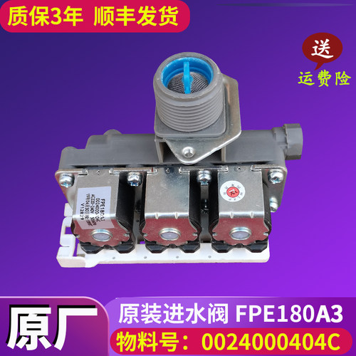 海尔滚筒洗衣机EG8012B39WU1/SU1/BX58GU1/B919GU1电磁进水阀配件