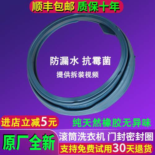 WD10X适用小云米家W8S W9X W10SA滚筒洗衣机门封密封圈橡胶皮圈垫