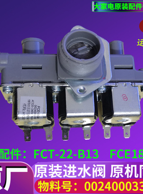 海尔滚筒洗衣机进水阀XQG75/XQG60-B1226AW-BX10288Z电磁开关配件