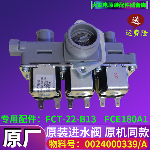 海尔滚筒洗衣机进水阀EG8012B39SU1/919GU1/X19S/X19WG开关器配件