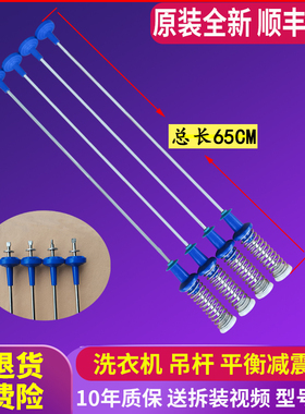 小天鹅洗衣机吊杆TB100VT85WACLY TB100RFTEC减震吊簧平衡杆原装