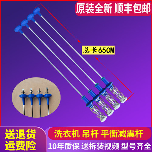小天鹅洗衣机吊杆TB100VT98WADCLG-T01减震平衡杆原装TB100PM02T
