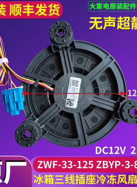 COLMO冰箱CRBK612Y CRBK611S CRBK610M-A2冷冻藏风扇风机电机配件