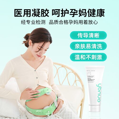 家用超声耦合剂胎心仪耦合剂孕妇