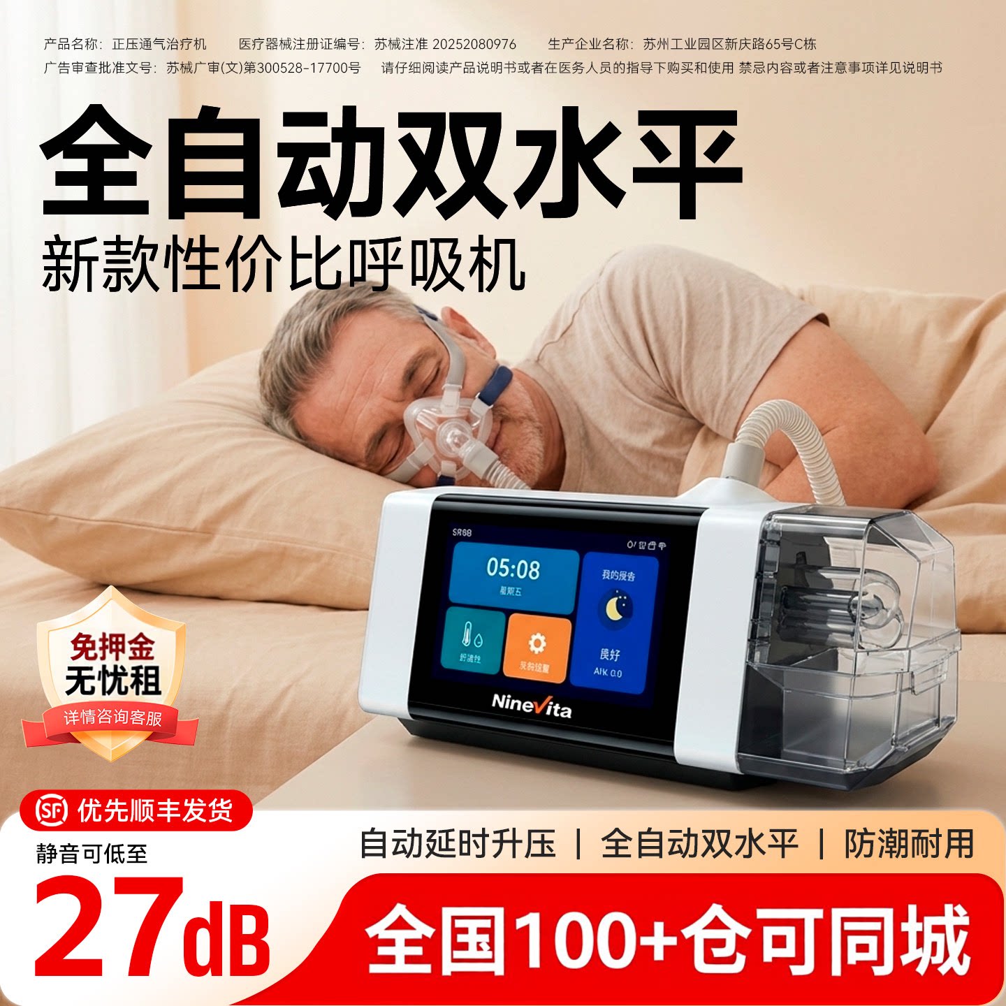 呼吸机止鼾神器双水平全自动家用打呼噜止鼾器睡眠暂停综合征租赁