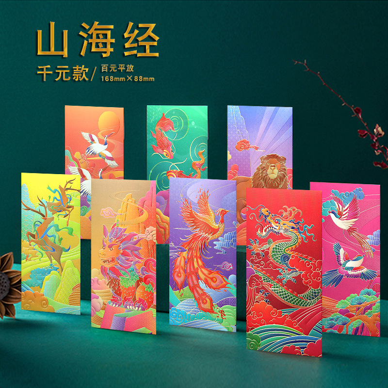 招财纳福马年利是封2026新款烫金个性可爱定制红包袋结婚吉祥平安