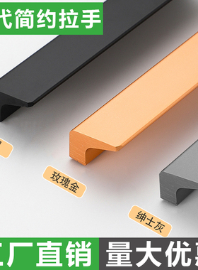 现代简约高档柜门黑色拉手抽屉橱柜家具厂衣柜门把手金色极简灰色
