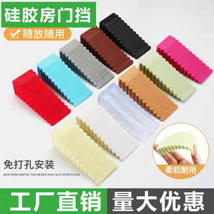 门缝门塞免打孔防撞墙橡胶门档防滑房门固定器阻门器防风楔子硅胶