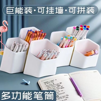 可挂墙斜插拼装笔筒桌面文具收纳笔插画室学生收纳盒多功能文具