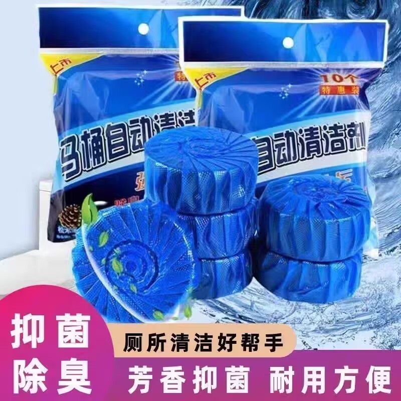 洁厕灵蓝泡泡厕所马桶自动清洁剂清香型洁厕宝强力除垢去黄清洗剂