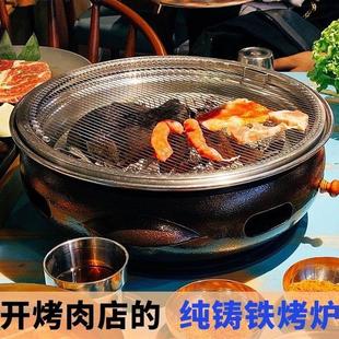 商用加厚炭火盆烤肉锅烧烤架韩国无烟烘焙大号室内家用户外烤肉炉