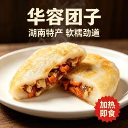 湖南特产华容团子软糯劲道加热即食传统包点早餐多口味