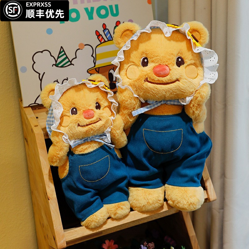 可爱黄油小熊公仔抱抱熊毛绒玩具奶油熊玩偶女生睡觉抱枕生日礼物