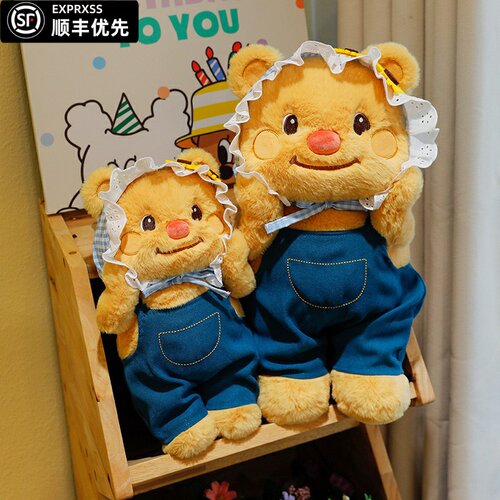 可爱黄油小熊公仔抱抱熊毛绒玩具奶油熊玩偶女生睡觉抱枕生日礼物