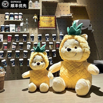 菠萝噗噗维尼熊公仔毛绒小熊玩偶娃娃大号睡觉抱枕送女生生日礼物
