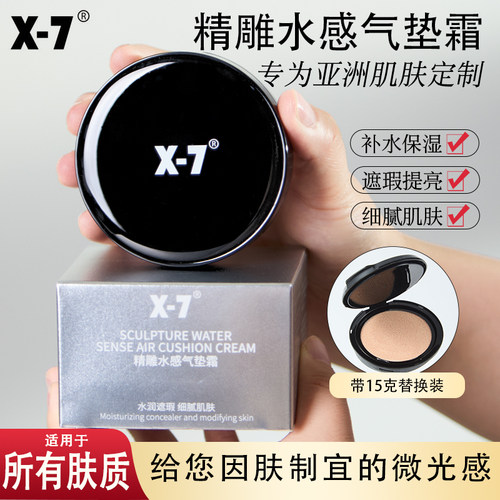 遮瑕抗氧化养肤保湿医美气垫所有