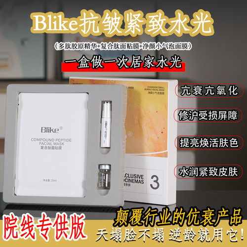 抗衰补充胶原紧致提升精华液