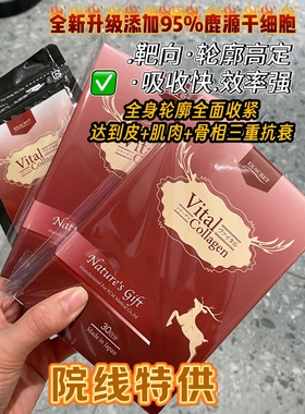 日本升级版ex-scret鹿源微胶囊胎重塑筋膜层胶原蛋白弹力提拉紧致