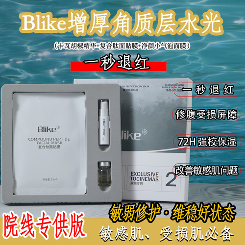 急速补水修复抑制肌肤炎症祛痘
