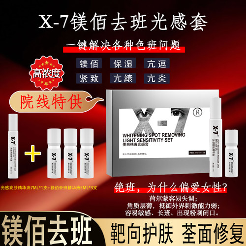 提亮淡斑精华面霜保湿补水