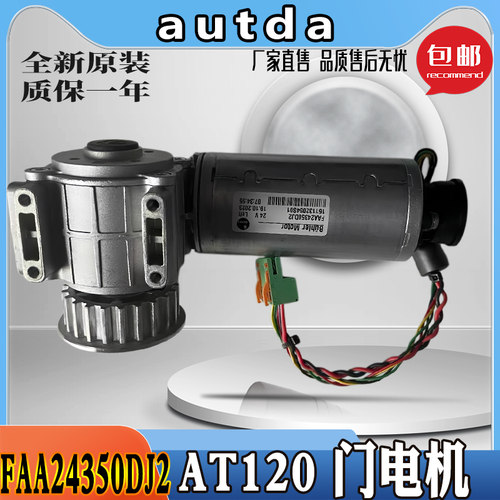 全新现货电梯门电机适用奥的斯