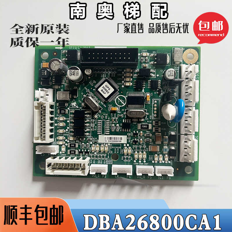 全新CSPB板奥的斯电梯