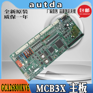 OVF20CR变频器主板MCB3X GCA26800KV6/KV7全新原装现货