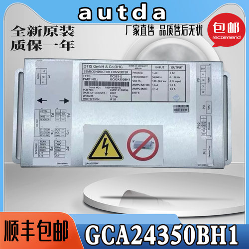 GBA24350BH1门机变频器