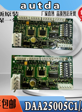 适用奥的斯电梯RS14通讯板DAA/DBA26800AL1/DAA25005C1 全新原装