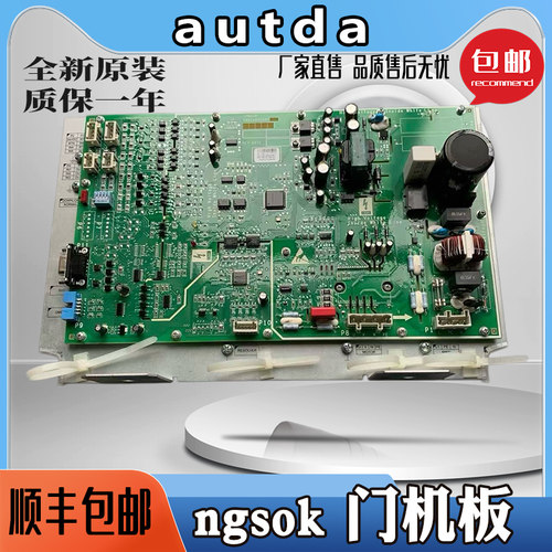 奥的斯NGSOK 门机板 门机盒 KBA26800ABF1/ABF2 KBA24360AAB1/2