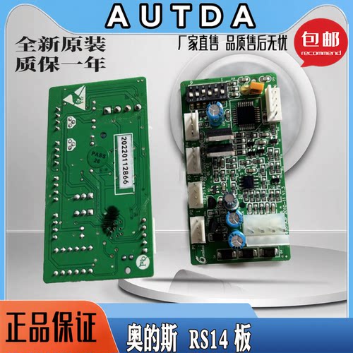 西子奥的斯电梯RS14板全新现货