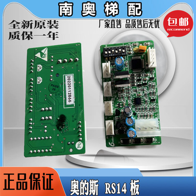 西子奥的斯电梯RS14板全新现货