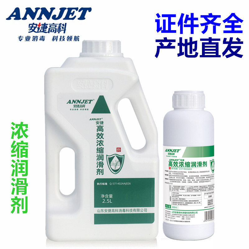 正品包邮口腔牙科防锈润滑油