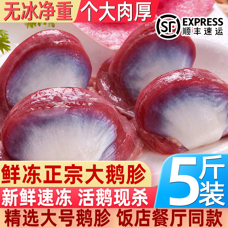 新鲜冷冻鹅胗顺丰包邮