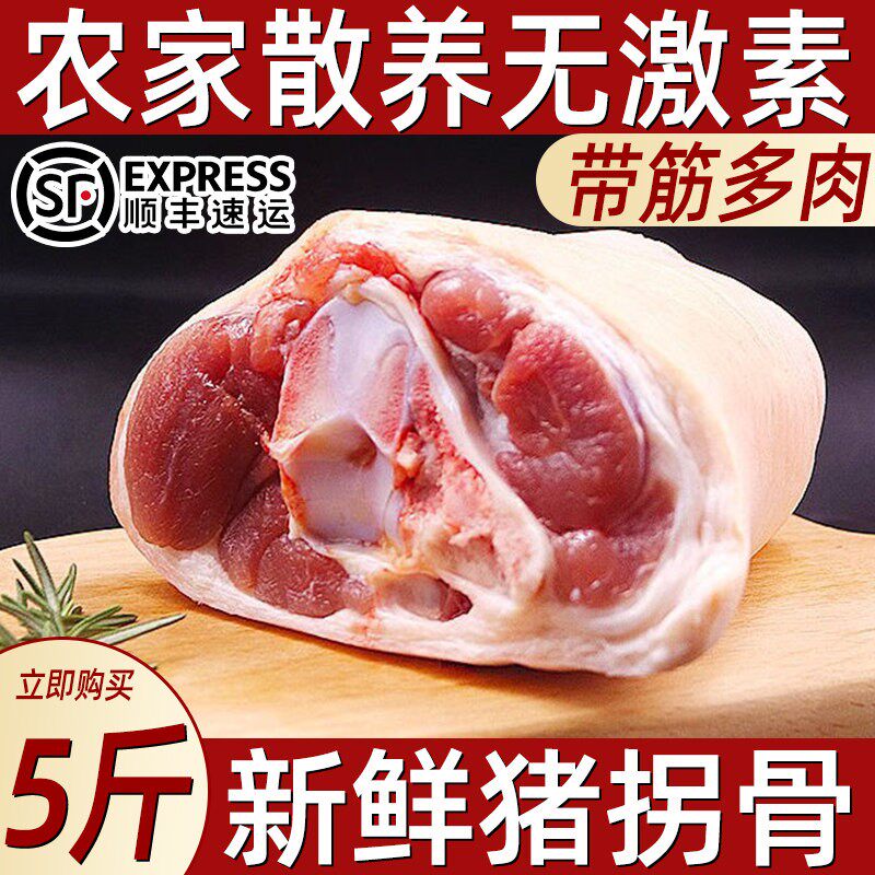 新鲜猪拐骨带筋多肉冷冻小肘拐小蹄膀猪肘圈猪拐肘猪脚圈顺丰批发