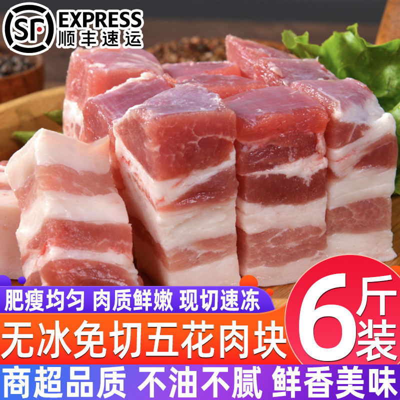 无冰免切带皮五花肉块红烧商用