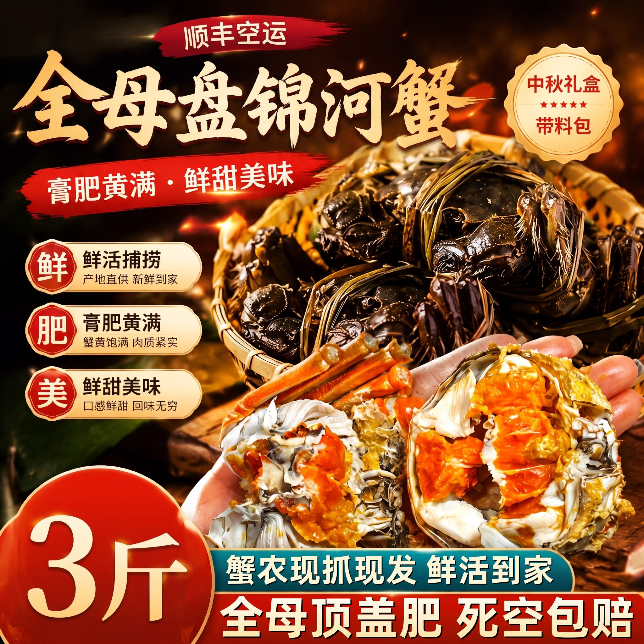正宗盘锦河蟹鲜活特大闸蟹活蟹