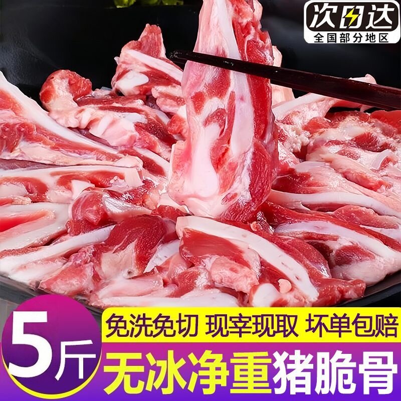 新鲜猪脆骨软骨月牙猪喉骨切片免切食堂酒店烧烤火锅食材商用批发