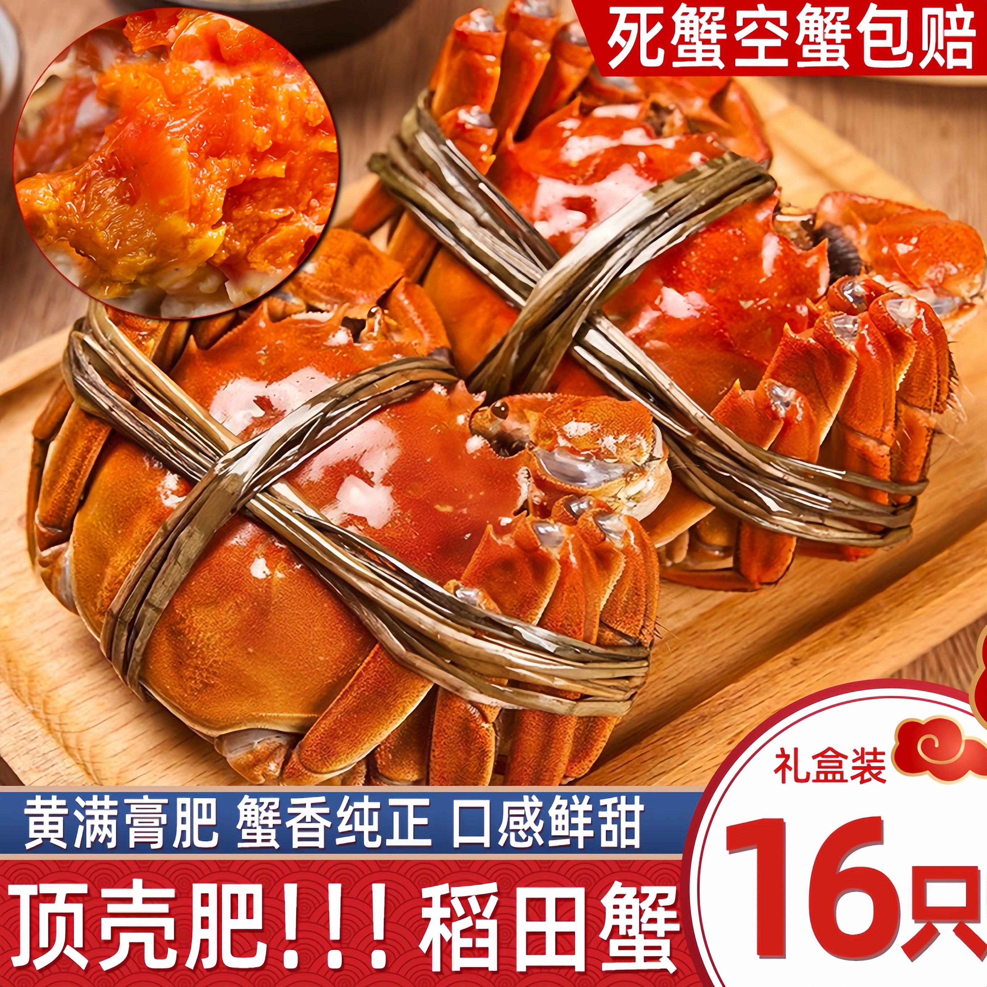 盘锦河蟹大闸蟹鲜活全母螃蟹稻田蟹顶盖肥鲜活大闸蟹螃蟹水产礼盒